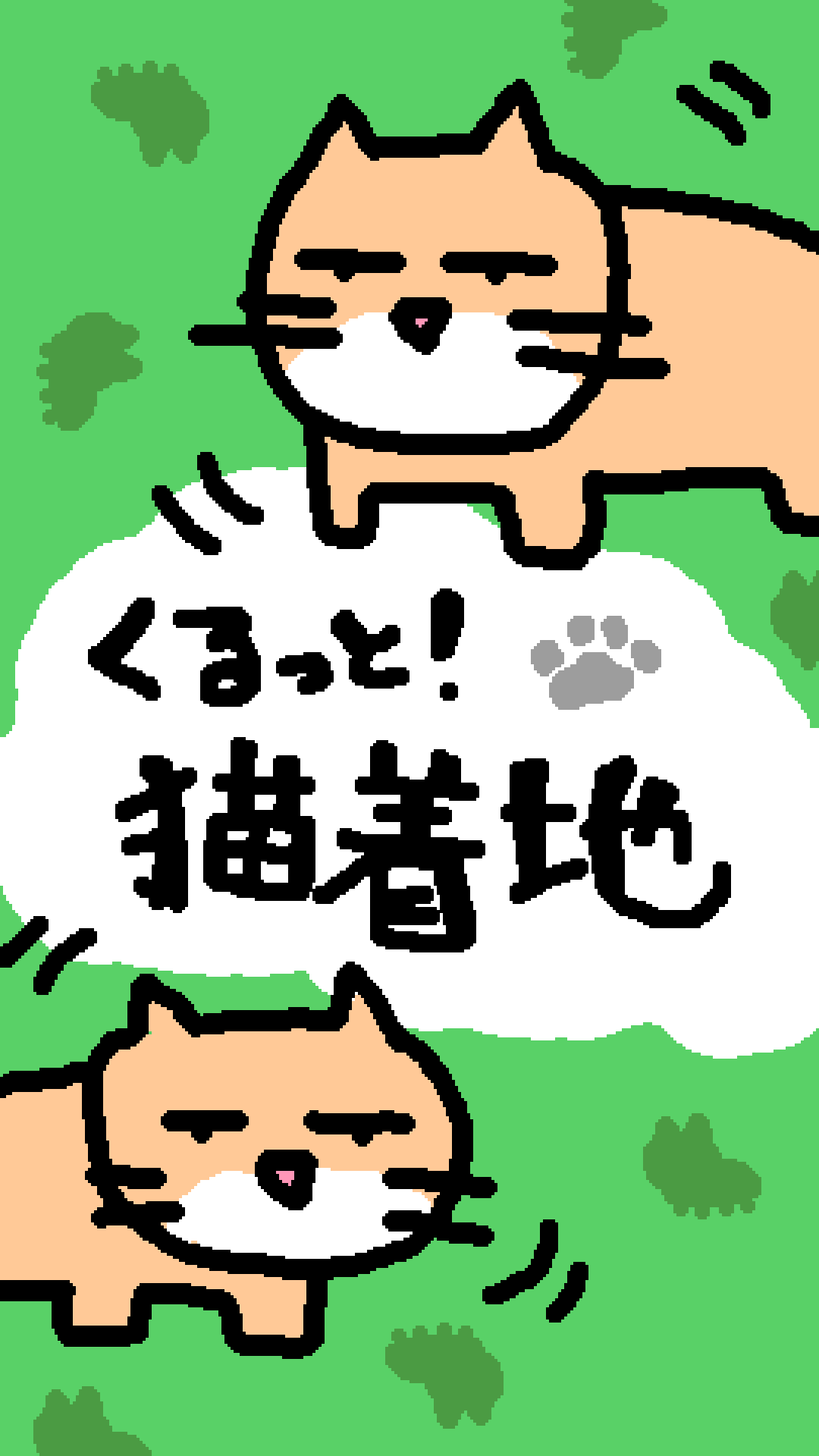 Cat Landing Game