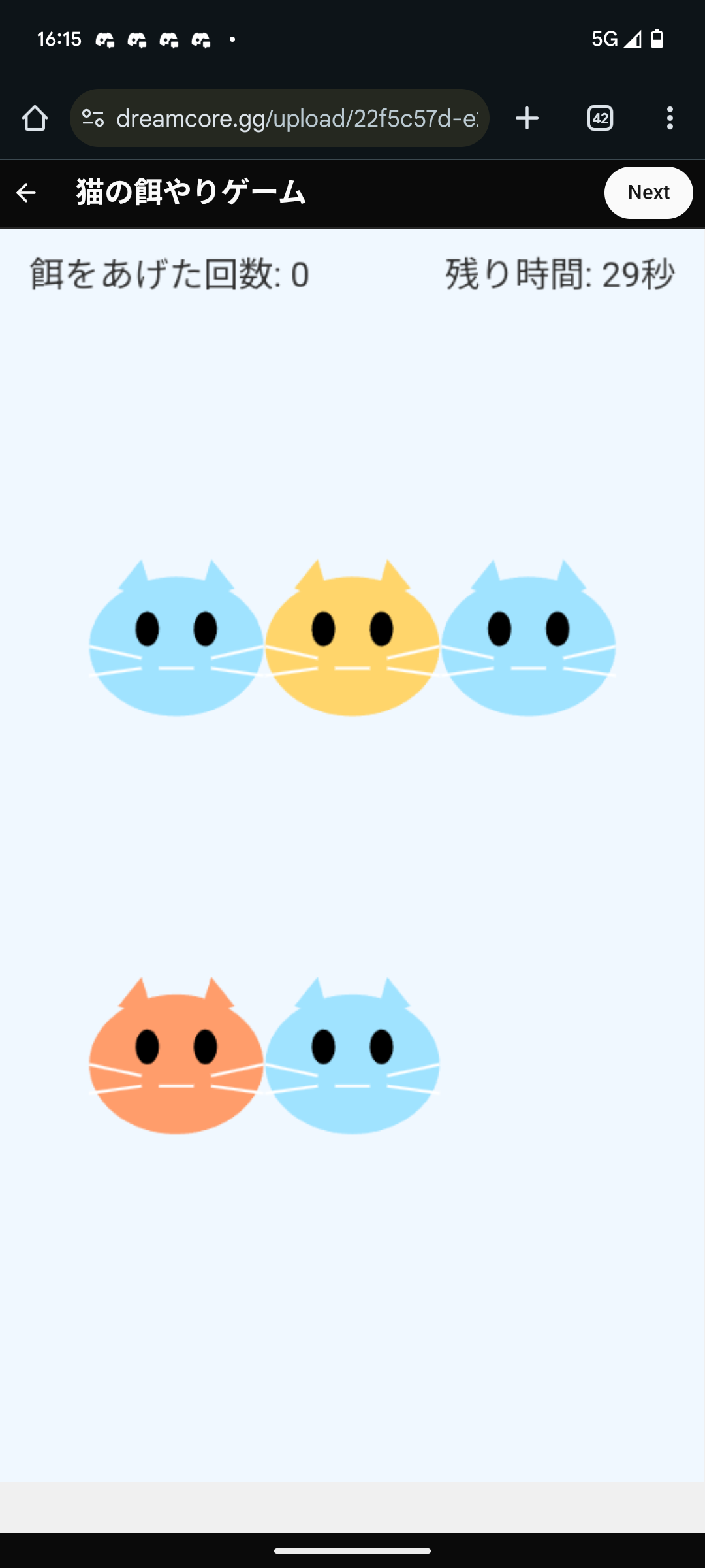 고양이 먹이주기 게임