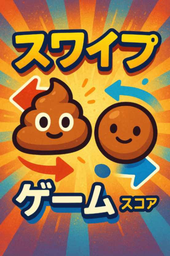 Poop or miso